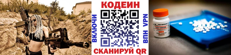Кодеин напиток Lean (лин)  Киржач 