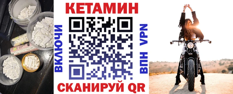 Кетамин VHQ Киржач