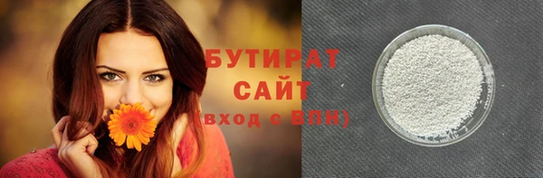 бутират Лиски