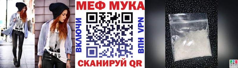 МЕФ мяу мяу  Киржач 