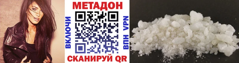 МЕТАДОН methadone  купить наркотики сайты  Киржач 