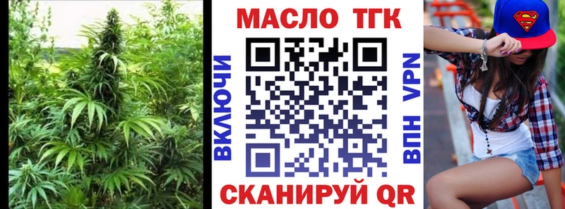 ТГК гашишное масло  Киржач 